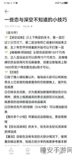 恋与深空全攻略,解锁隐藏成就,揭秘装备搭配与实战秘籍