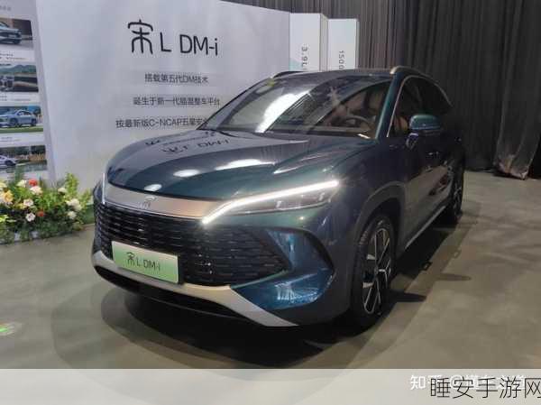 手游界新霸主来袭!比亚迪宋L DM跨界联动手游大赛震撼启动