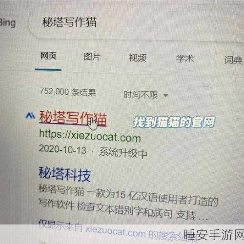 手游界新宠,秘塔写作猫——中英文AI写作助手跨界来袭,助力手游内容创作大赛!