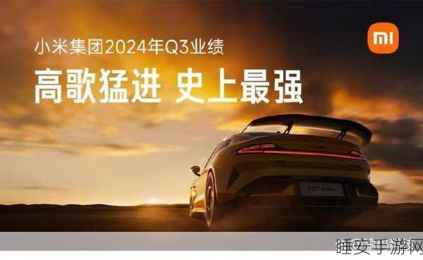 小米汽车携手手机业务，驱动市值飙升突破千亿美金大关