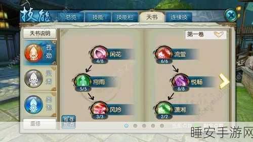 梦幻诛仙手游深度攻略，天书五卷副本全解析与高效通关秘籍