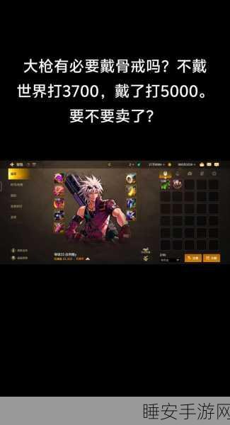 阿拉德之怒,揭秘骨戒爆落地点与获取攻略