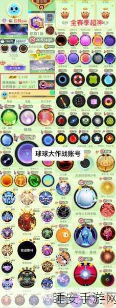 球球大作战账号注销全攻略,轻松解决你的账号问题