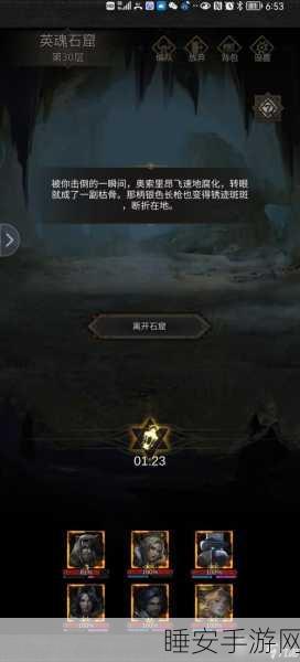 地下城堡3魂之诗,石林小道深度攻略,揭秘高效通关秘籍与实战精髓