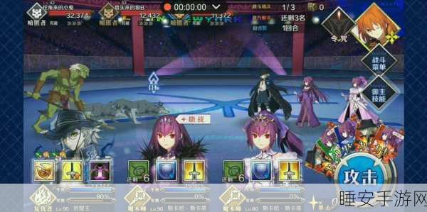 FGO闪闪祭深度攻略,周回副本高效阵容搭配与策略揭秘