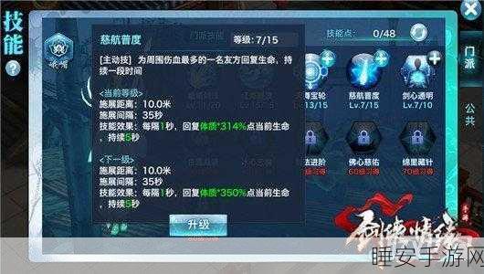 剑侠情缘手游深度剖析,无想魂石实战效能与获取攻略