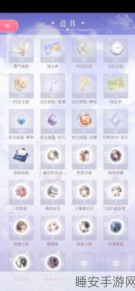 闪耀暖暖背包全揭秘,轻松掌握道具位置查看技巧