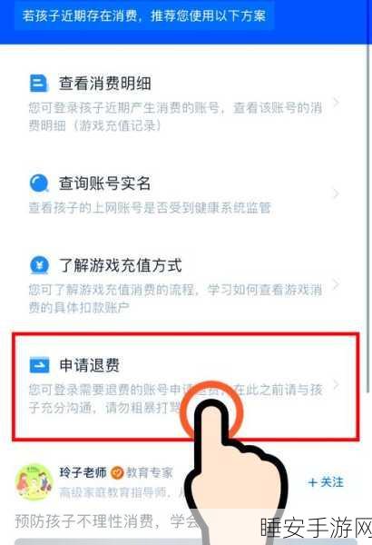王者荣耀,未成年误充值?详细退款流程与注意事项揭秘