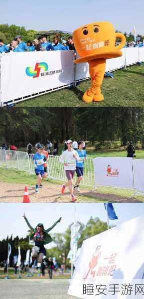 舒华体育携手天猫跨界联动,巴黎点亮露台跑活动燃爆全城
