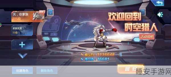 揭秘时空猎人审判者激活卡,解锁顶级英雄,称霸竞技场的秘密武器!