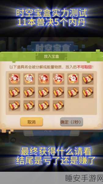 梦幻西游手游深度解析,时空宝盒玩法全攻略