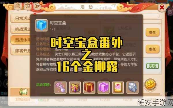 梦幻西游手游深度解析,时空宝盒玩法全攻略