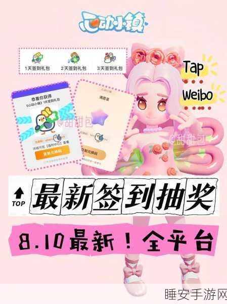 心动小镇沙滩乐园开幕盛典,倒计时开始,参与活动赢限量海景房及豪华礼包!