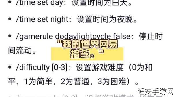 掌握我的世界PE版OP指令,解锁游戏大赛无限创意挑战!
