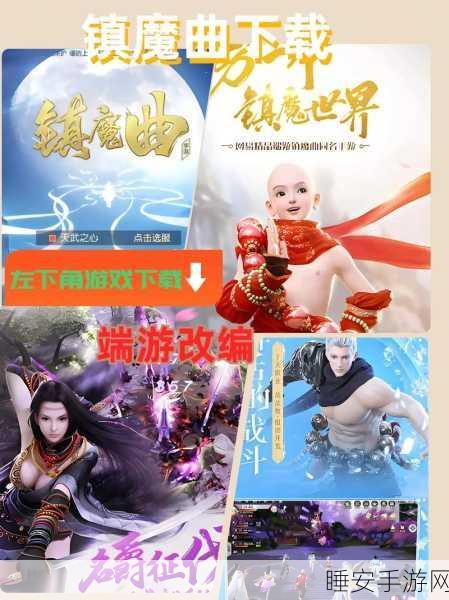 镇魔曲手游 50 神兵之流沙神殿鬼蜮的致胜秘籍