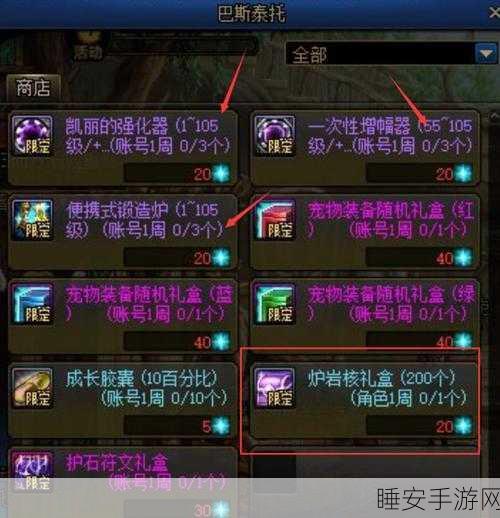 DNF 巴斯泰托试炼第 3 层通关秘籍大揭秘