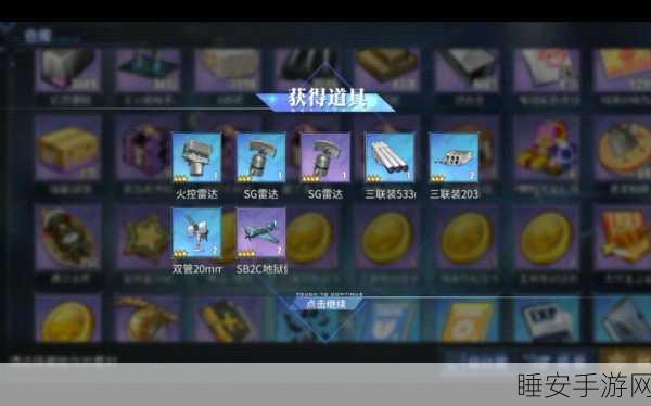 碧蓝航线装备箱子选购秘籍,科技箱的最佳入手顺序