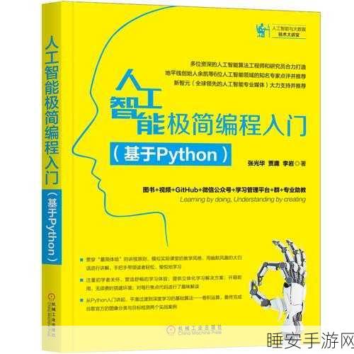 方糖 AI 自编程入门,开启智能编程新时代的开源电子书