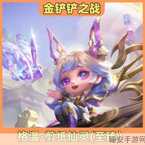 金铲铲之战 S7 至臻画质畅玩秘籍,配置要求与优化全攻略