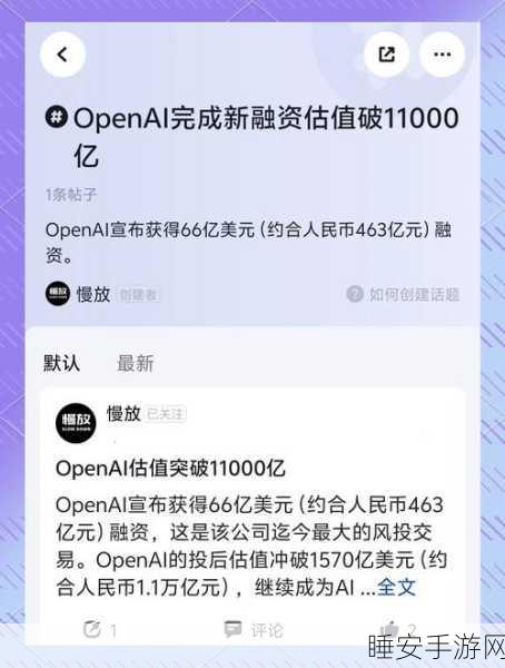 OpenAI 惊人之举,狂揽 66 亿美元新融资!