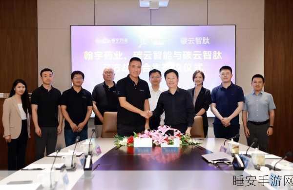 翰宇药业旗下公司携手龙麻科技,共启战略合作新篇章