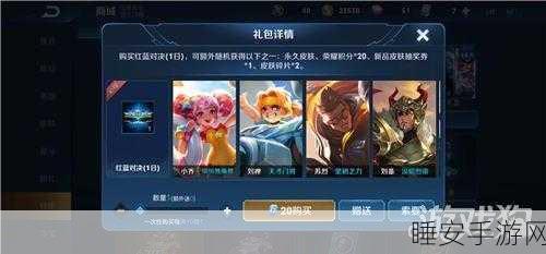 王者荣耀营地皮肤购买秘籍大公开