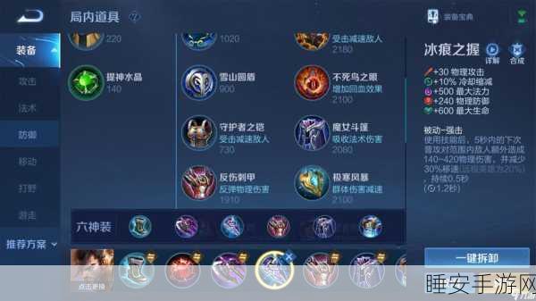 王者荣耀赛场制胜秘籍，宫本武藏出装与铭文全攻略