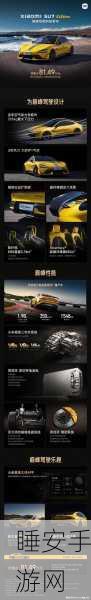 小米新车SU7皮卡丘联名版海外曝光,雷军亲自上阵引热议