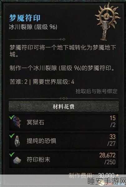 暗黑4揭秘，安达利尔隐藏关卡全攻略与位置探索