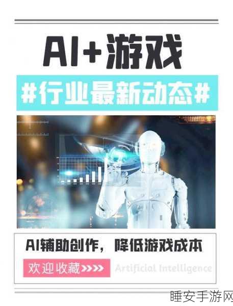 AI赋能手游新体验,MEMS传感器引领游戏操控革命