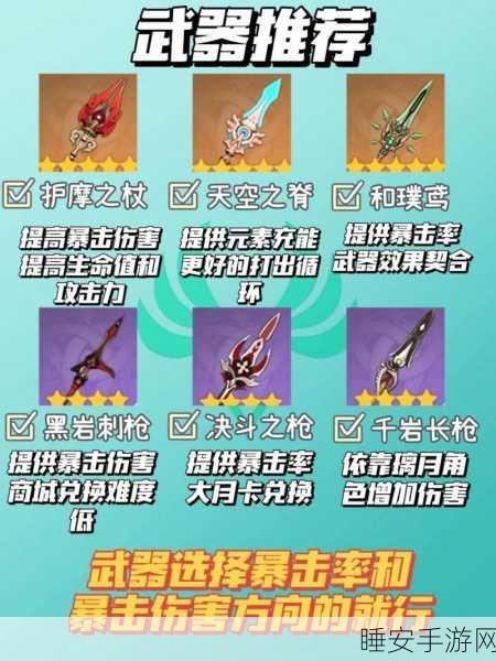 原神金翅鹏王之章,详尽任务攻略与隐藏彩蛋揭秘