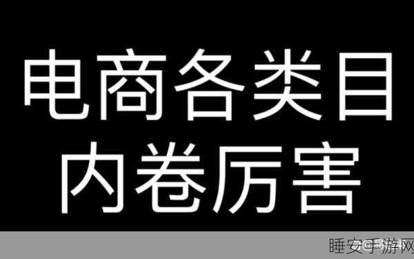 手游电商新战场，揭秘商家在内卷趋势下的十大痛点与破局之道