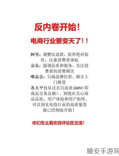 手游电商新战场，揭秘商家在内卷趋势下的十大痛点与破局之道