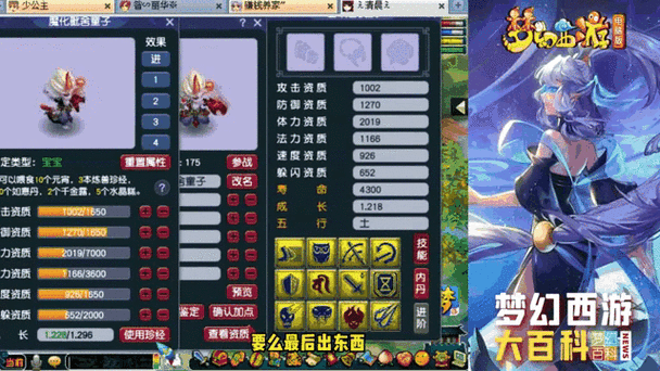 梦幻西游手游,顶尖玩家揭秘!高资质宠物满属性洗练与培养全攻略