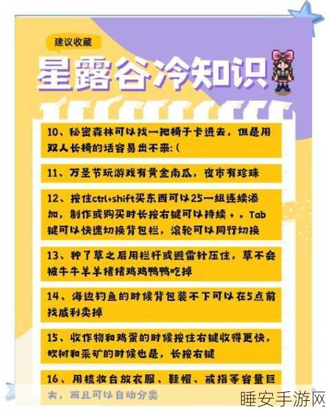 星露谷物语,揭秘树液采集秘籍,打造多元收益链