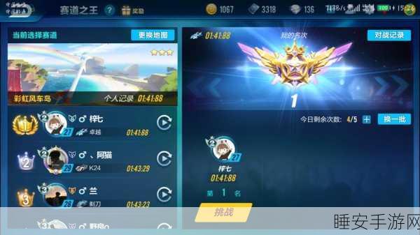 QQ飞车手游,全面解锁点卷获取秘籍,助你驰骋赛道!