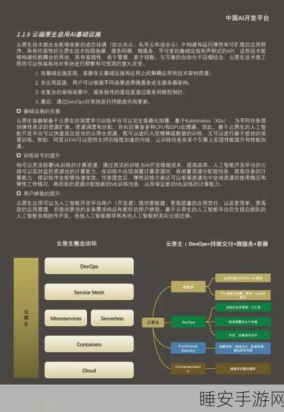 OneChart引领手游创新,AIGC多模态模型重塑游戏体验