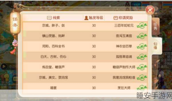 揭秘梦幻诛仙隐藏任务全攻略,解锁稀有奖励的秘籍
