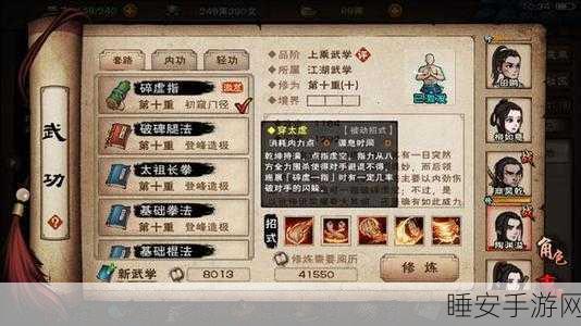 烟雨江湖西子君剑全攻略,珍藏观赏点坐标与获取秘籍大揭秘