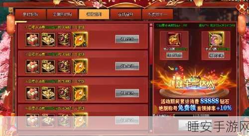 球球大作战美食节荷包全面解析,独特技能与丰厚奖励点燃游戏狂欢