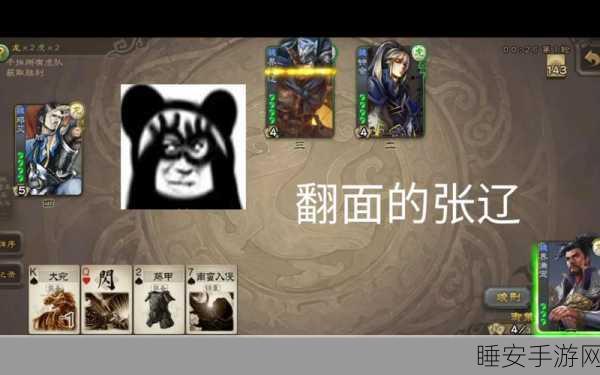 揭秘三国杀OL,乐不思蜀对张辽的奇效与战术解析