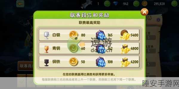 手游攻略，揭秘植物大战僵尸2砖石高效获取秘籍