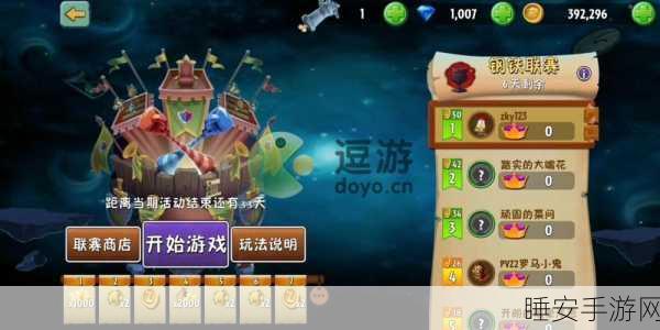 手游攻略，揭秘植物大战僵尸2砖石高效获取秘籍