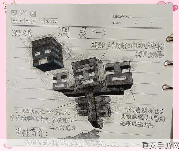 我的世界创意大赛,恐惧魔王绘制攻略与参赛指南