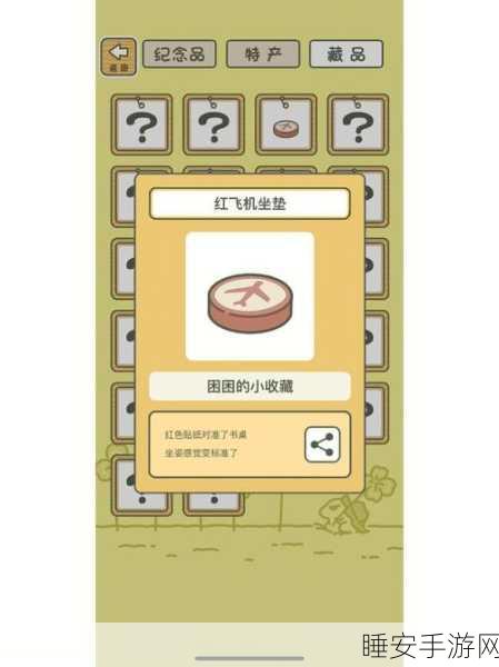 旅行青蛙新挑战,探索猫头鹰的饮食偏好,赢取限定奖励!
