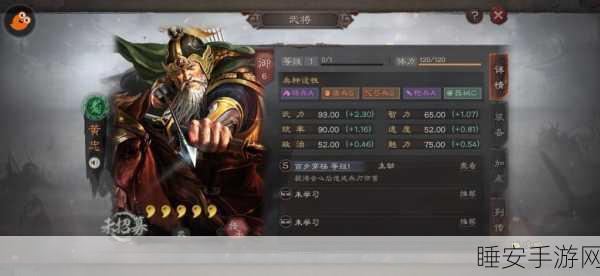 三国志战略版深度解析,一骑当千战法实战效果与策略搭配