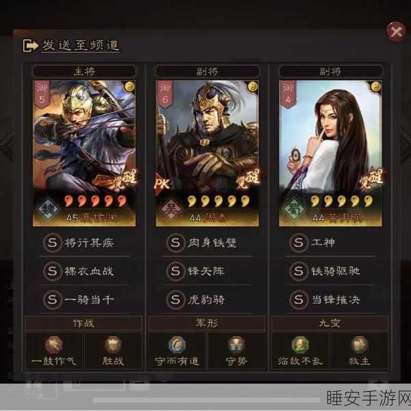 三国志战略版深度解析,一骑当千战法实战效果与策略搭配