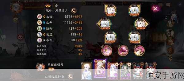 阴阳师顶尖攻略,解锁三尾狐最强阵容搭配秘籍