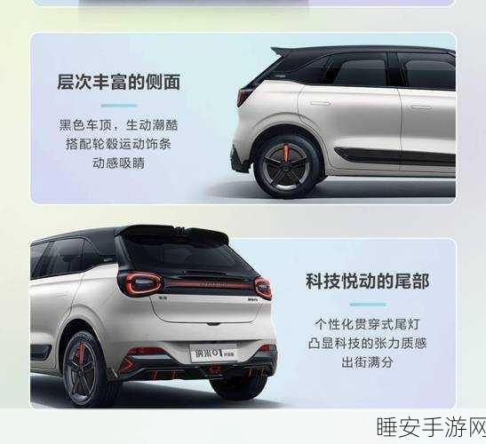 手游跨界新风尚,东风纳米纯电新车灵感融入,2025年手游大作或将震撼登场