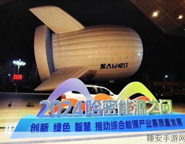 手游资讯,哈密新能源助力,虚拟世界电力满满——哈密电网新能源装机容量突破2000万千瓦